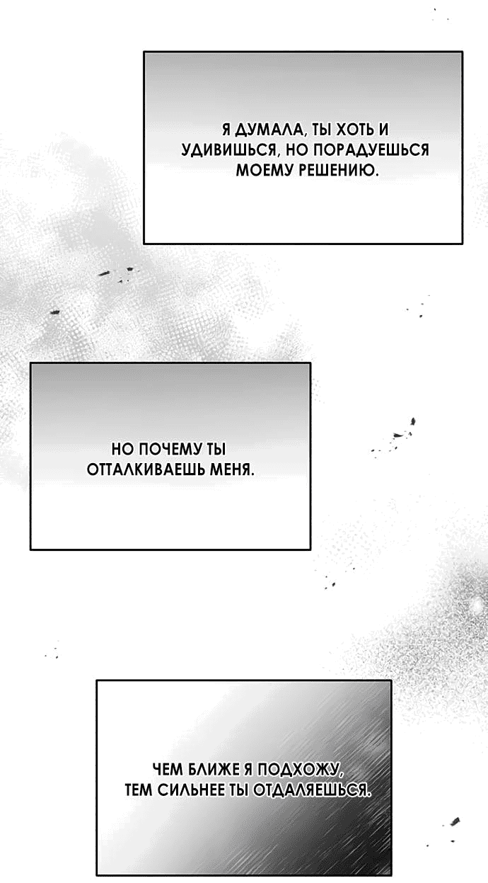 Read Одолжить огонек RU Manga Online