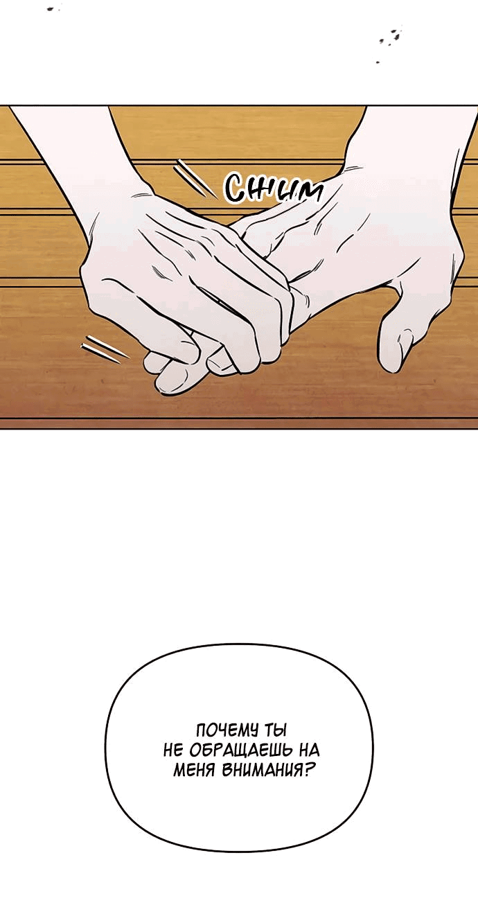 Read Одолжить огонек RU Manga Online