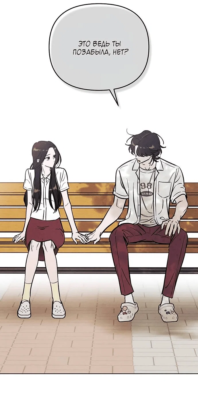 Read Одолжить огонек RU Manga Online