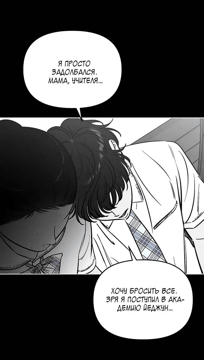 Read Одолжить огонек RU Manga Online