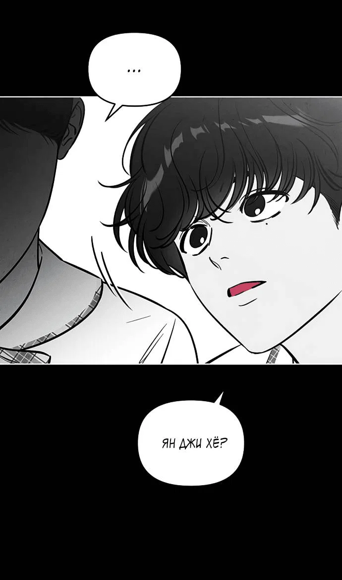 Read Одолжить огонек RU Manga Online