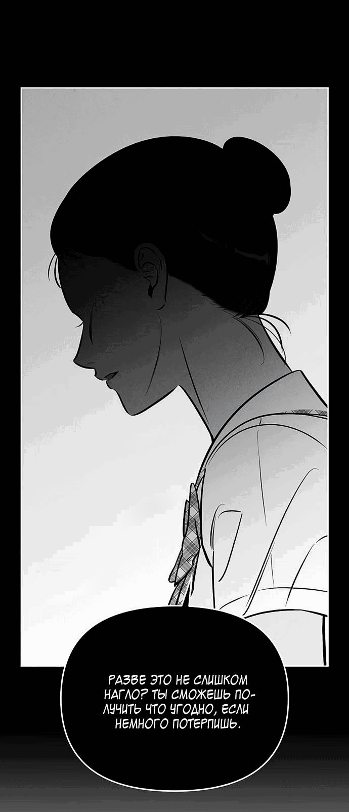 Read Одолжить огонек RU Manga Online