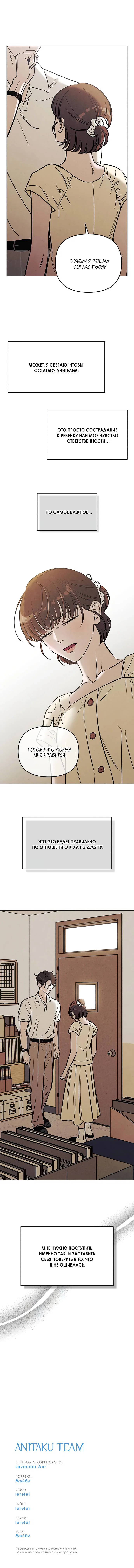 Read Одолжить огонек RU Manga Online