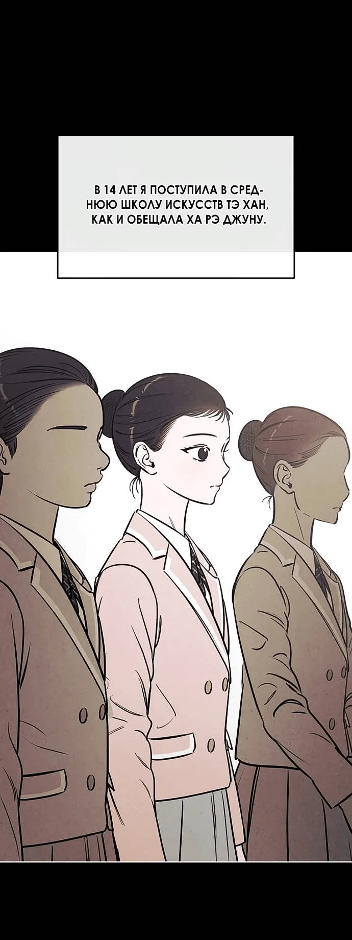 Read Одолжить огонек RU Manga Online