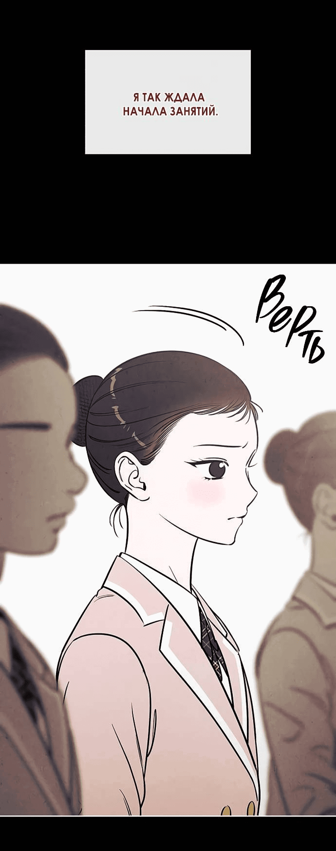 Read Одолжить огонек RU Manga Online