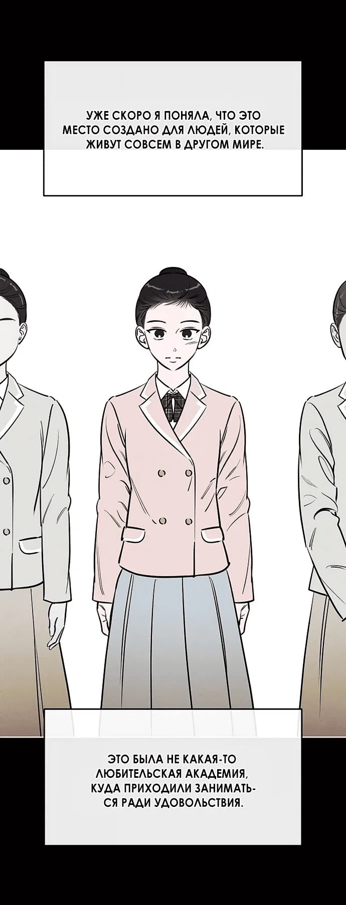 Read Одолжить огонек RU Manga Online