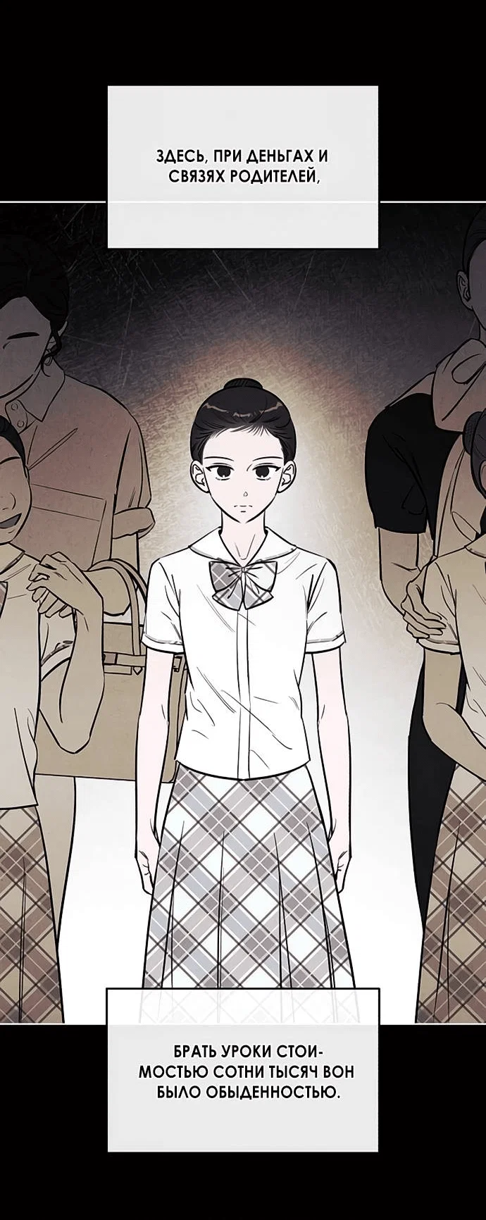 Read Одолжить огонек RU Manga Online