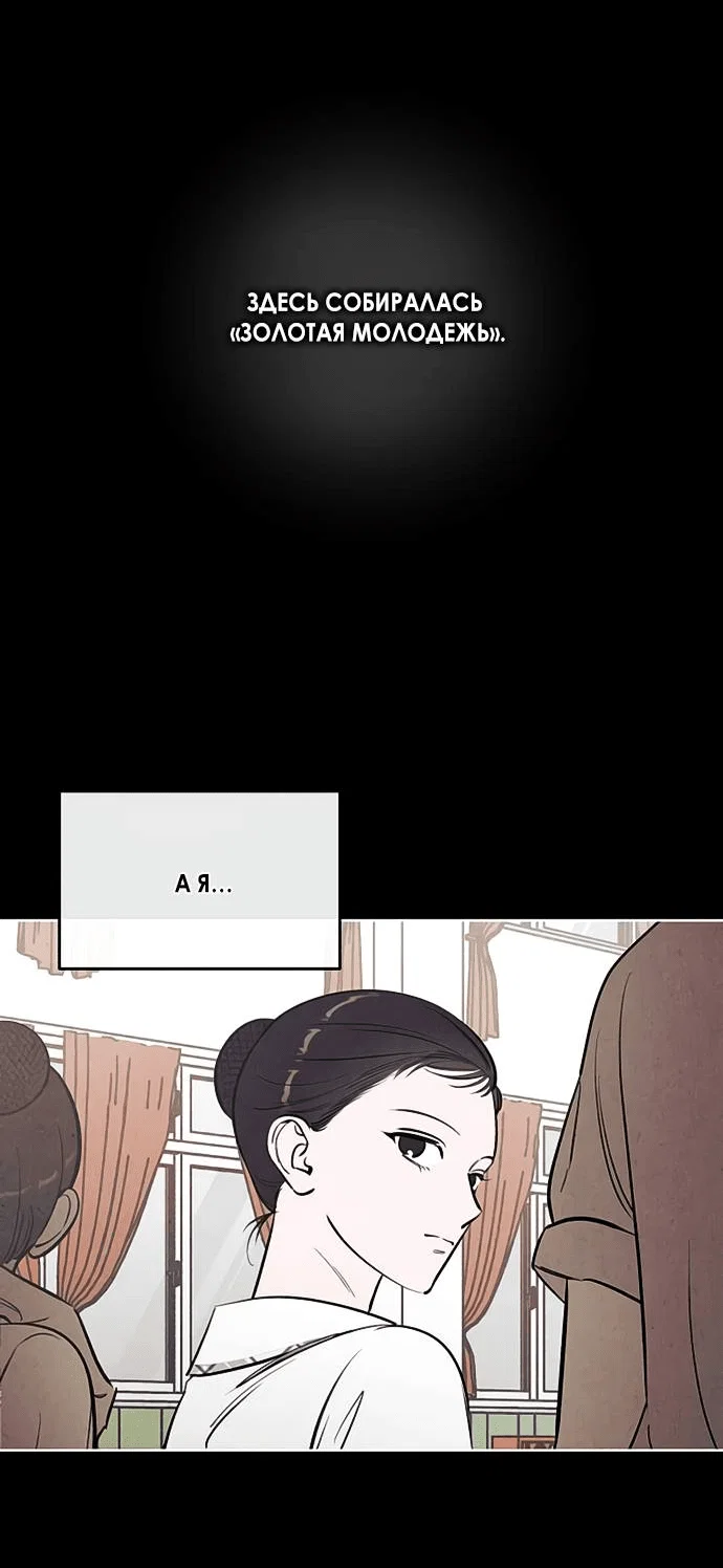 Read Одолжить огонек RU Manga Online