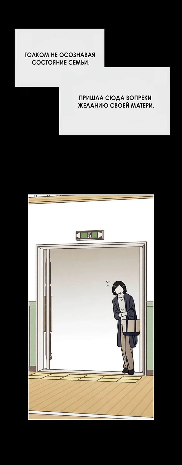 Read Одолжить огонек RU Manga Online