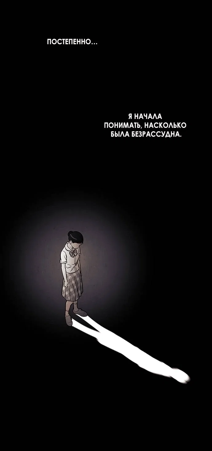 Read Одолжить огонек RU Manga Online