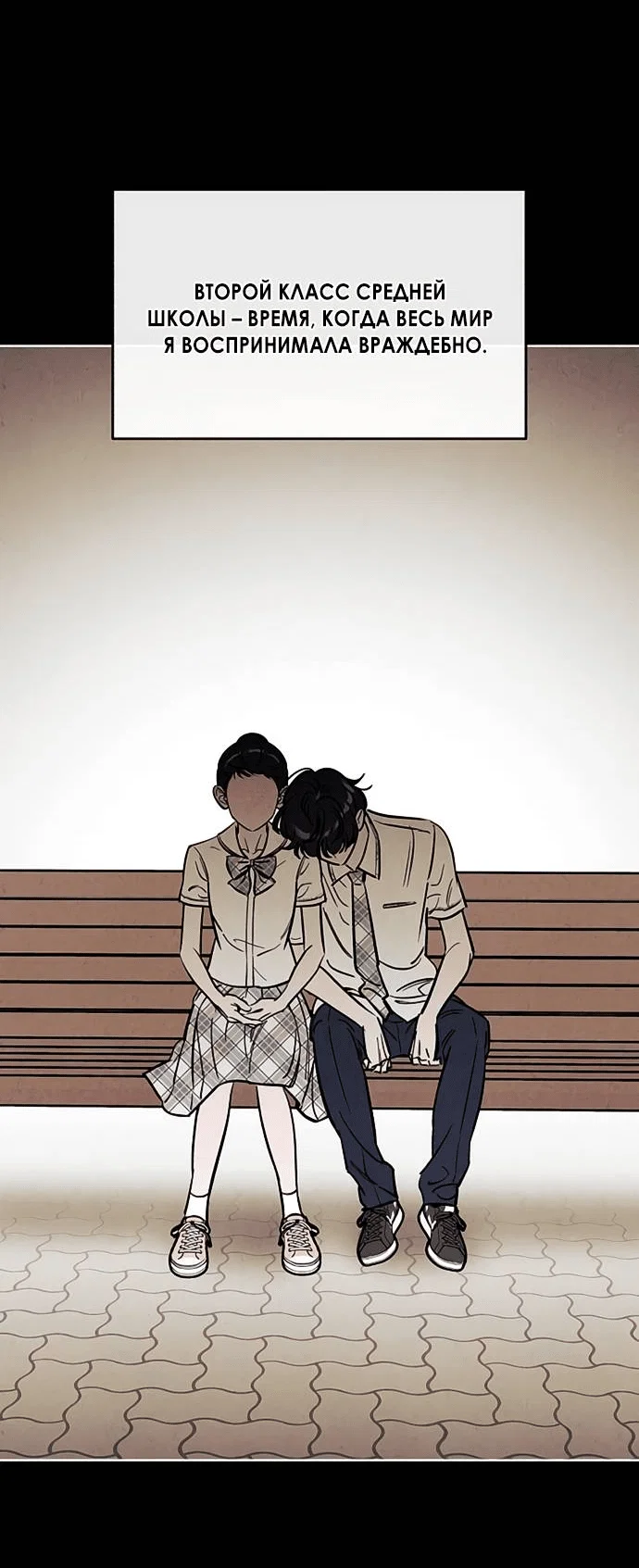 Read Одолжить огонек RU Manga Online