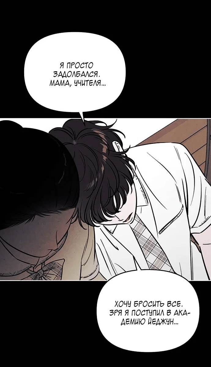 Read Одолжить огонек RU Manga Online