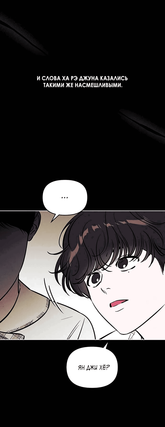 Read Одолжить огонек RU Manga Online