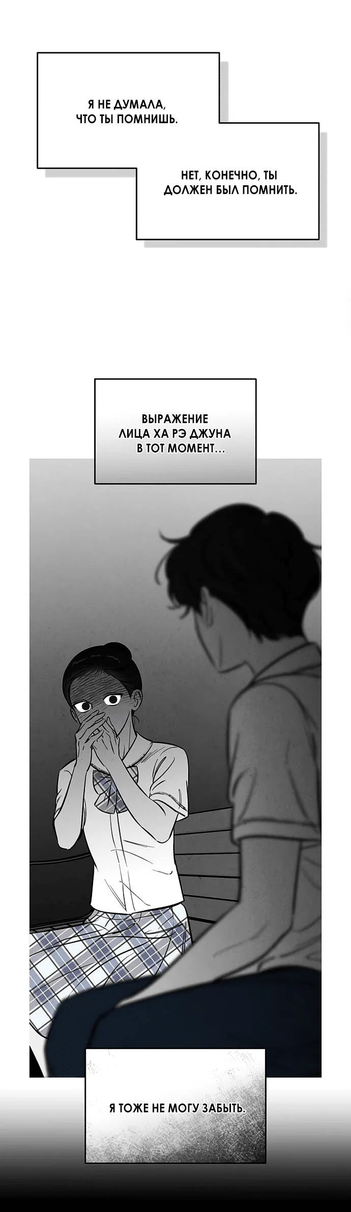 Read Одолжить огонек RU Manga Online