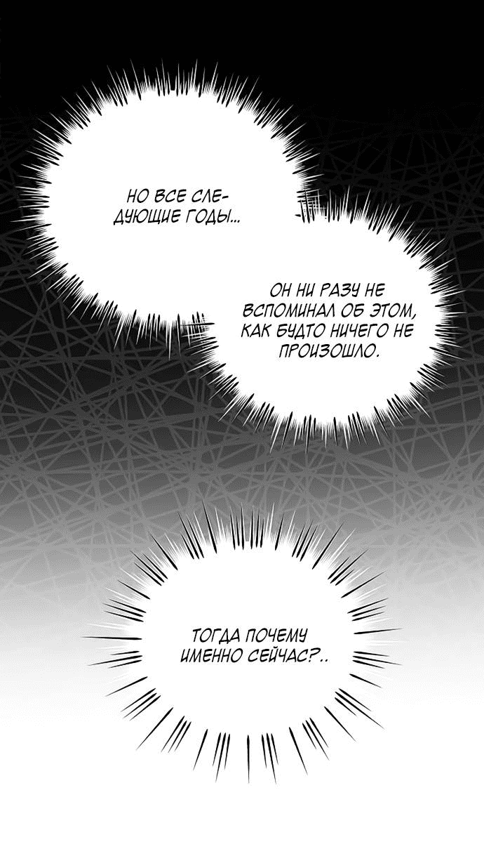 Read Одолжить огонек RU Manga Online