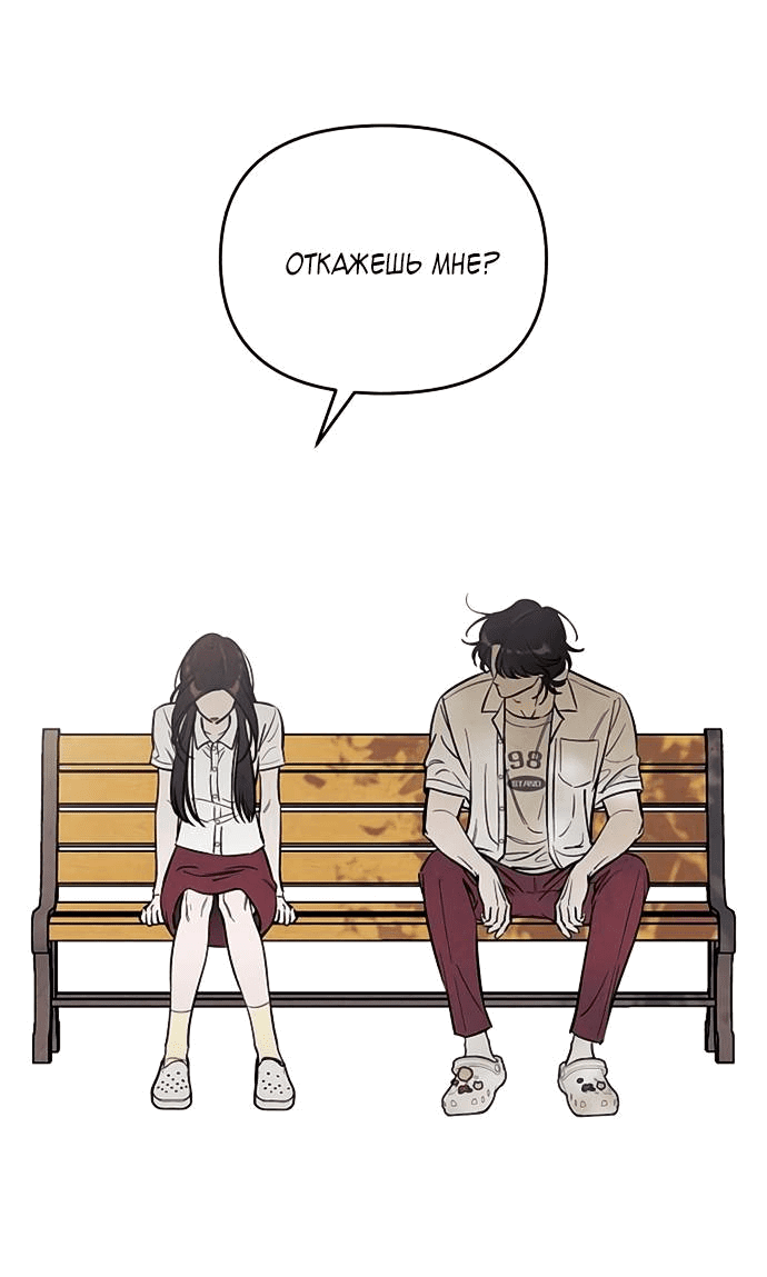 Read Одолжить огонек RU Manga Online