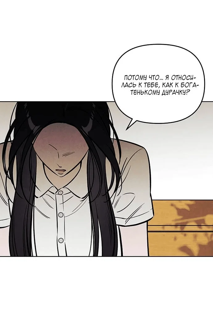 Read Одолжить огонек RU Manga Online