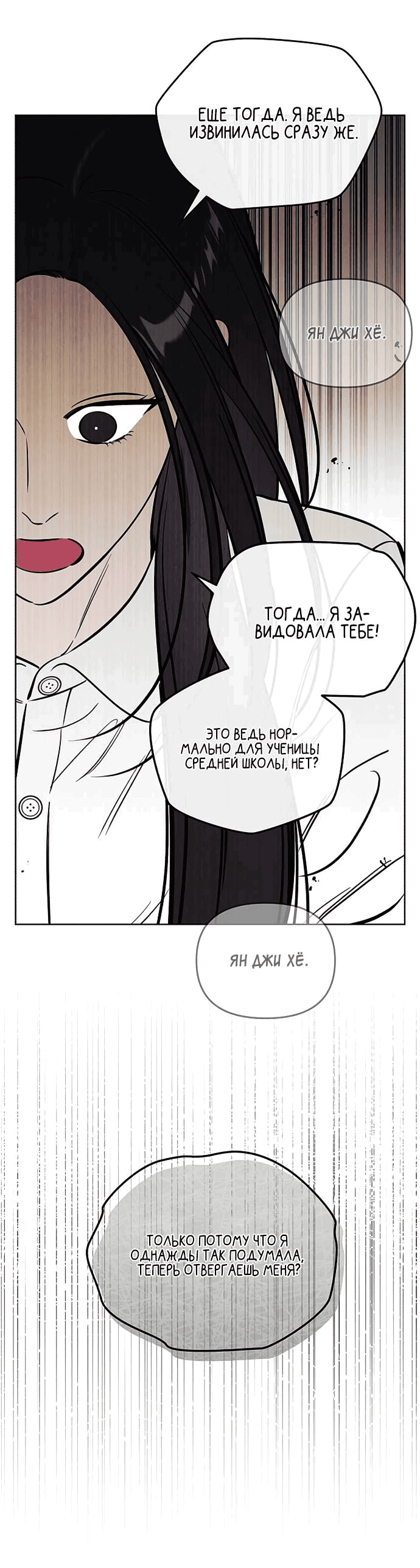 Read Одолжить огонек RU Manga Online