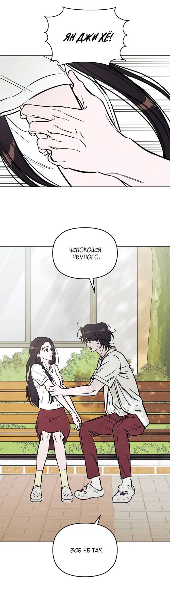 Read Одолжить огонек RU Manga Online