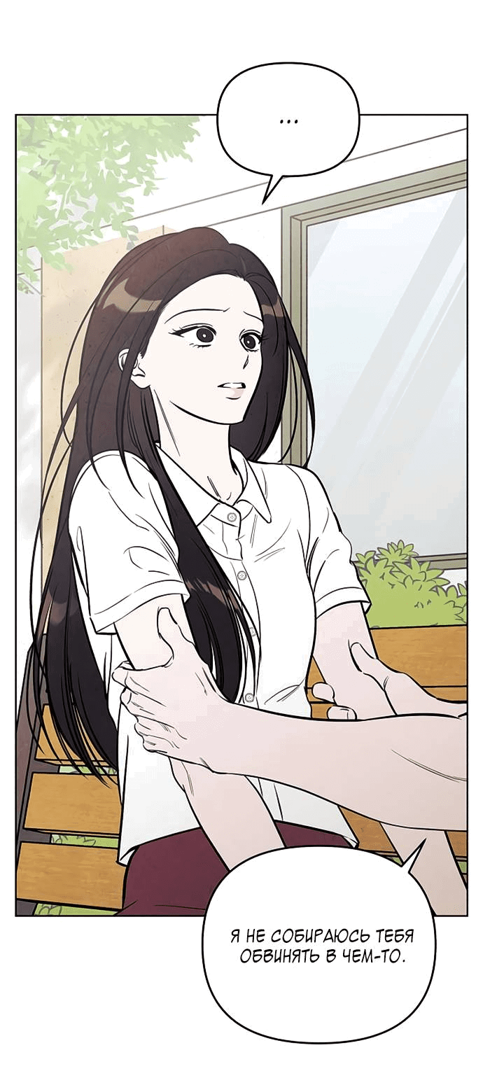 Read Одолжить огонек RU Manga Online