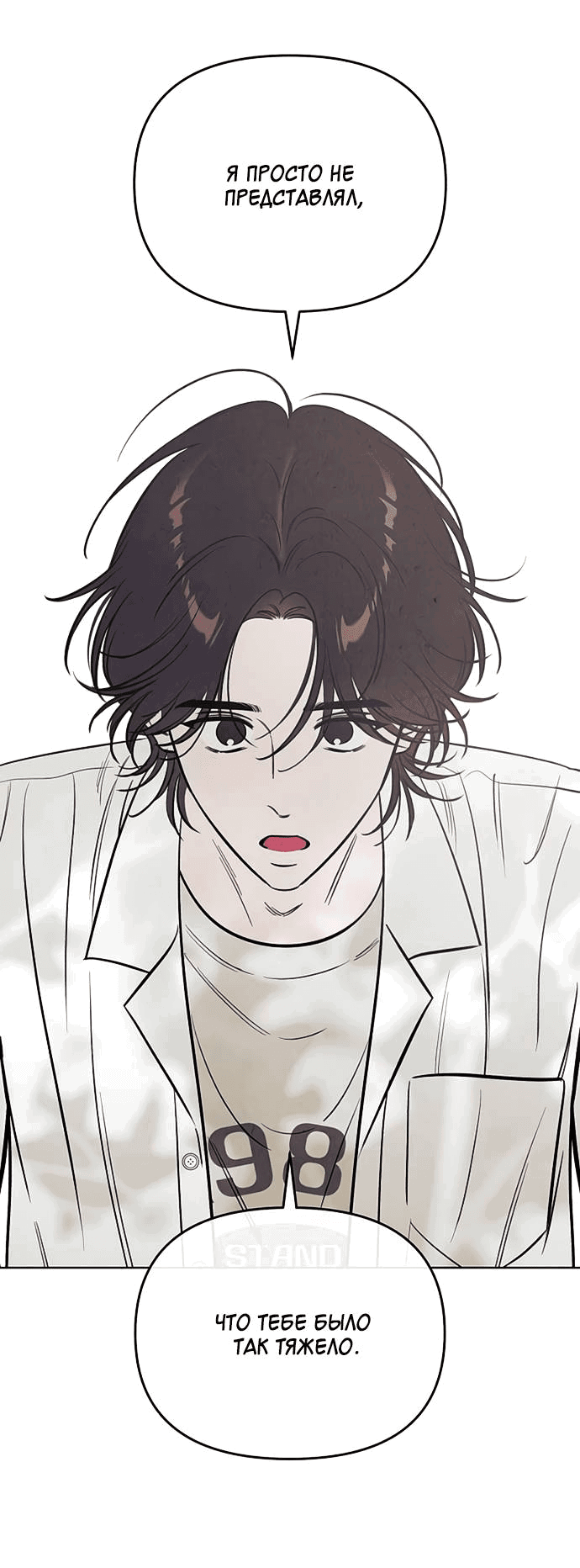 Read Одолжить огонек RU Manga Online