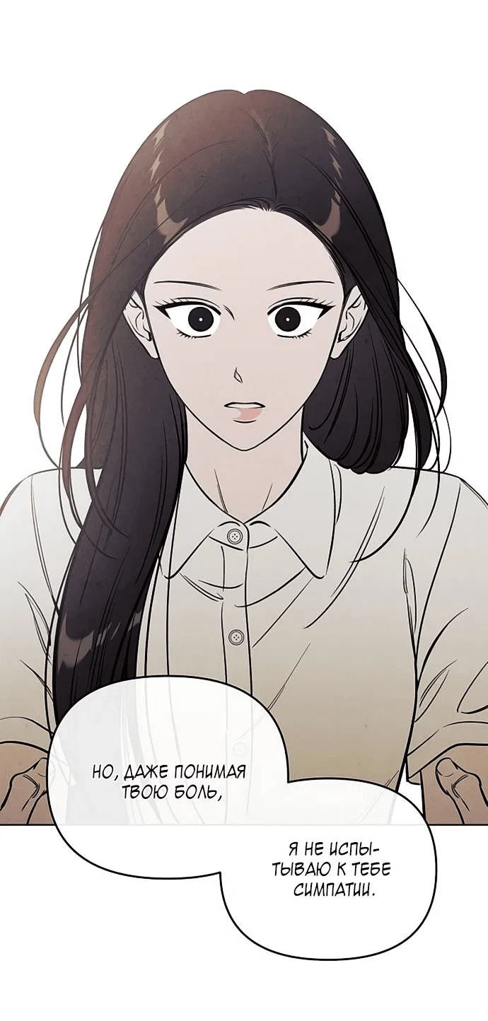 Read Одолжить огонек RU Manga Online