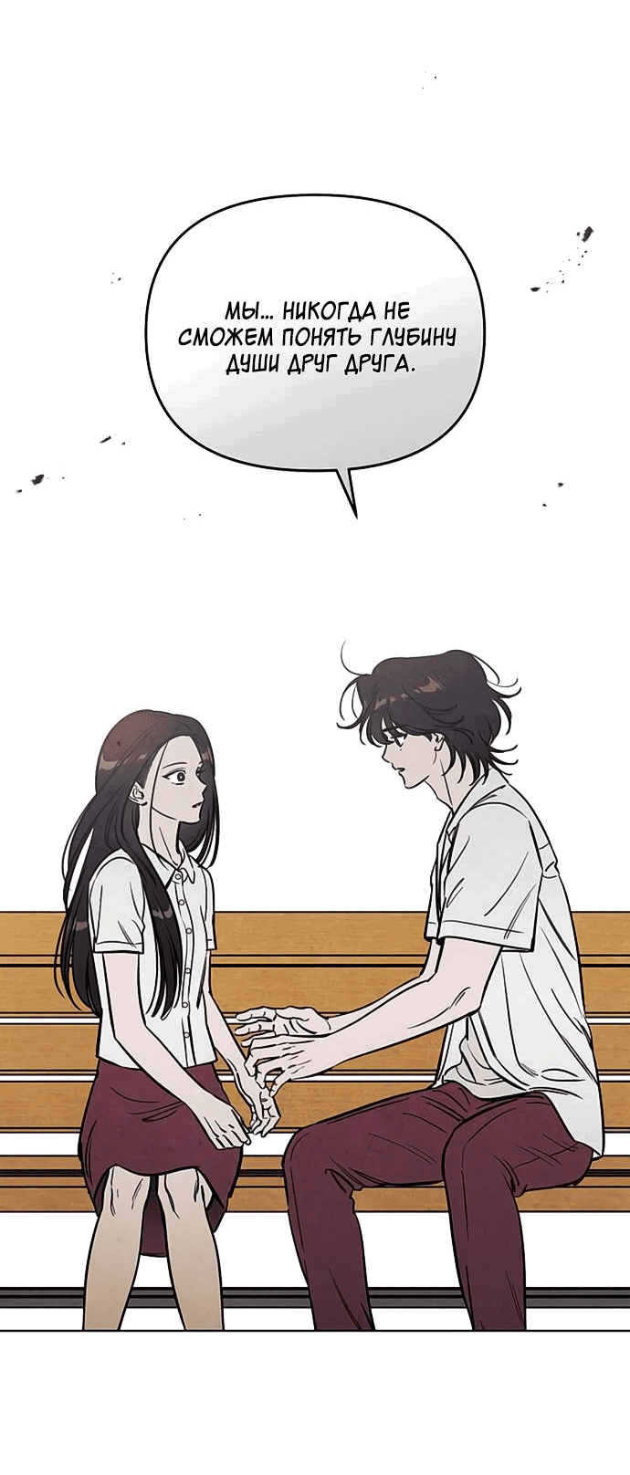 Read Одолжить огонек RU Manga Online