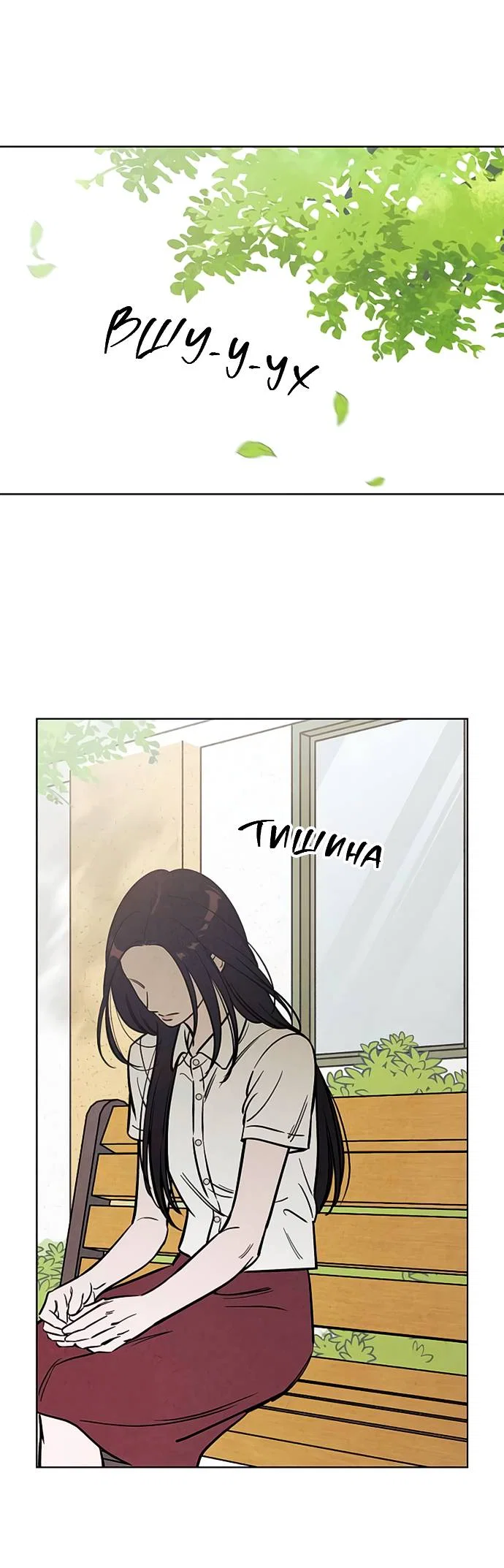 Read Одолжить огонек RU Manga Online