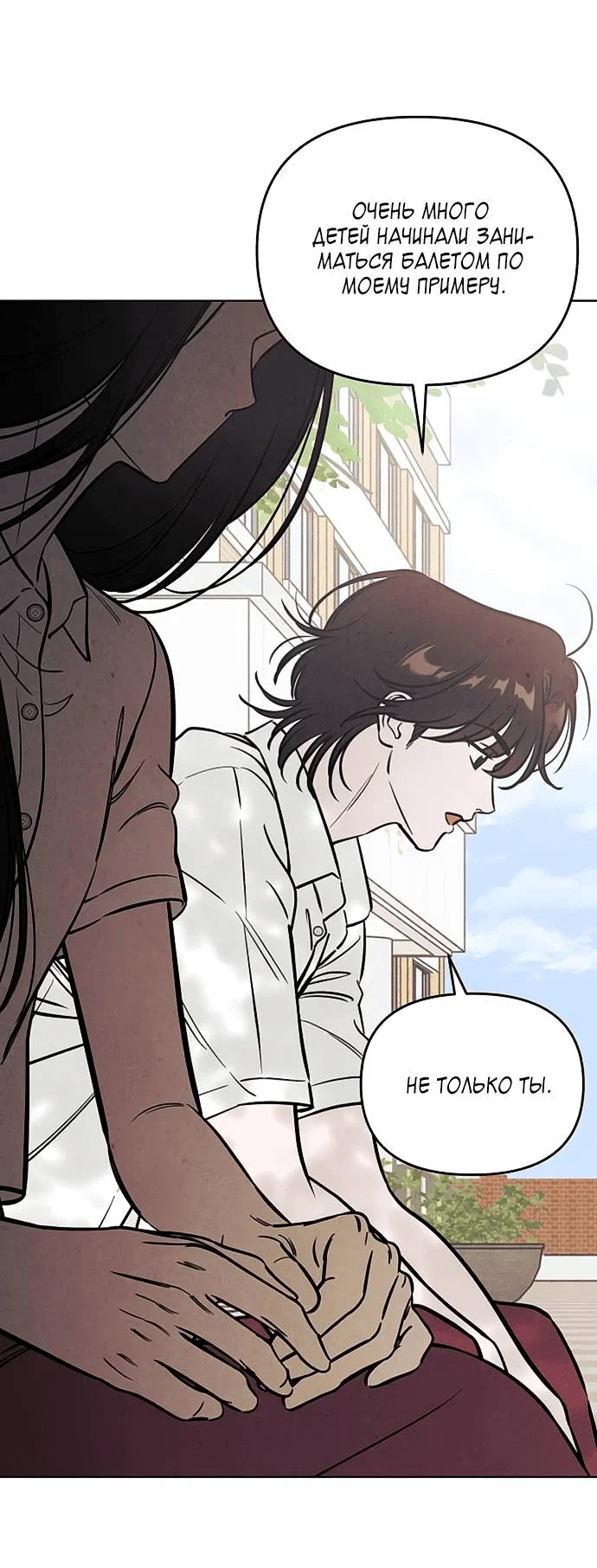 Read Одолжить огонек RU Manga Online