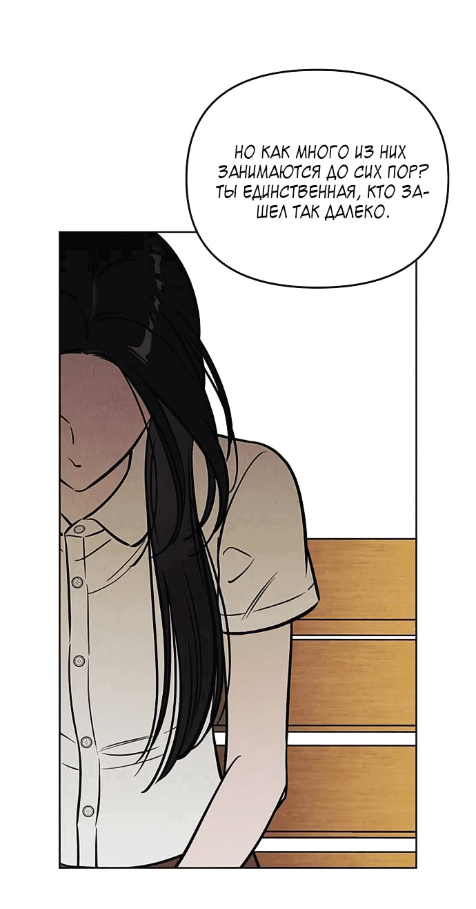 Read Одолжить огонек RU Manga Online