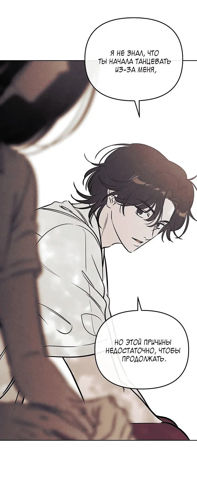 Read Одолжить огонек RU Manga Online