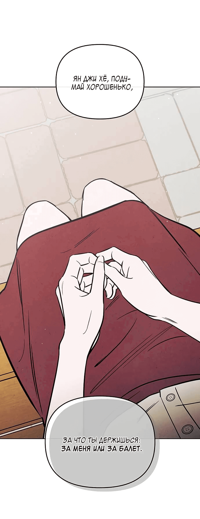 Read Одолжить огонек RU Manga Online