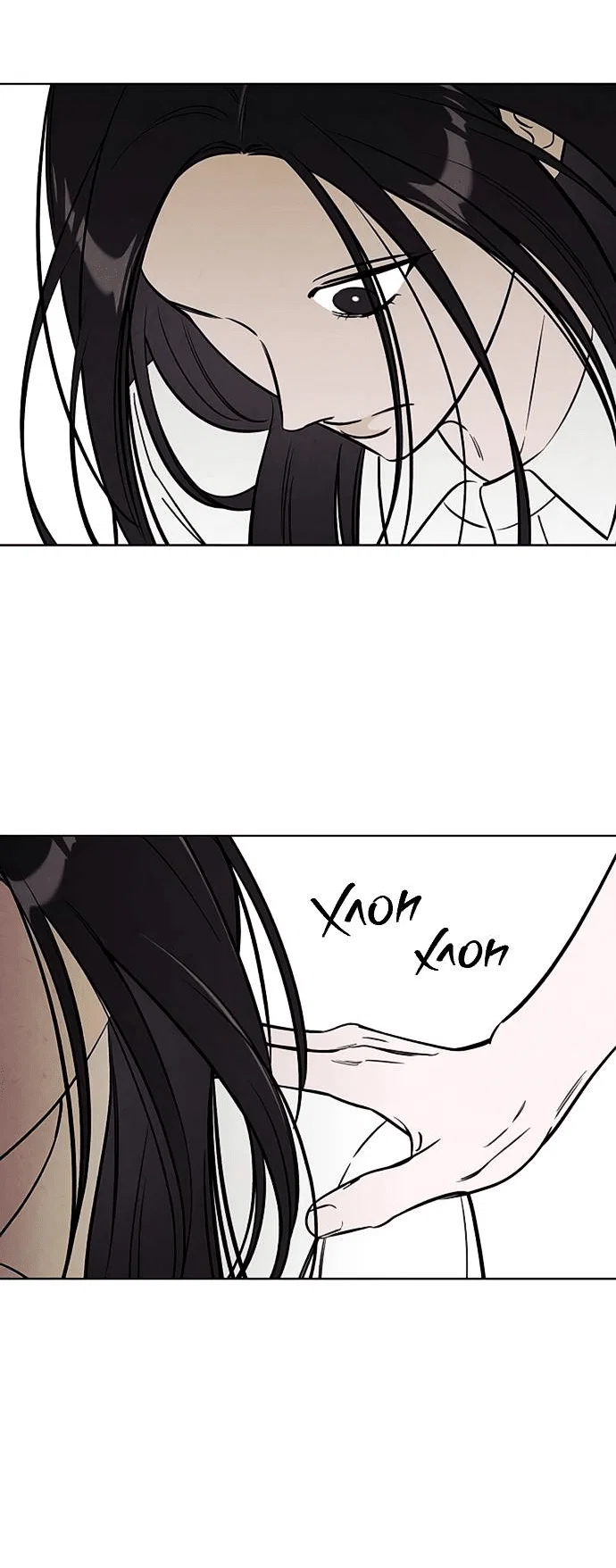 Read Одолжить огонек RU Manga Online