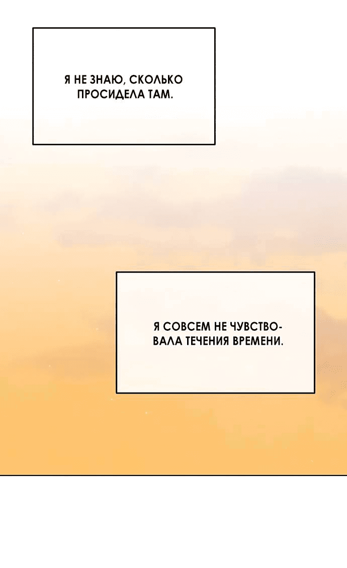 Read Одолжить огонек RU Manga Online