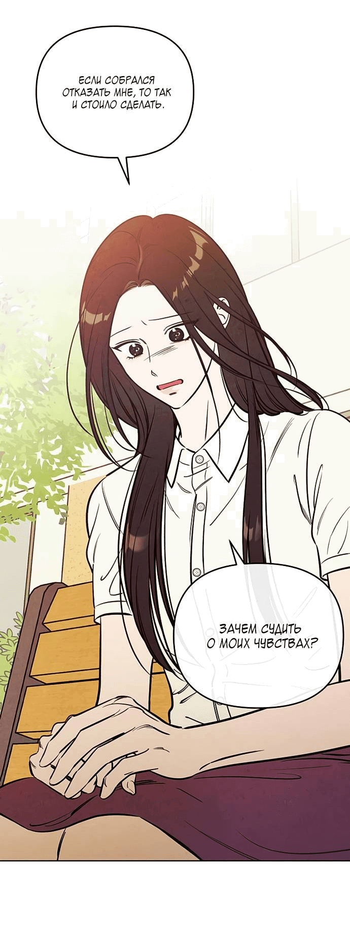 Read Одолжить огонек RU Manga Online