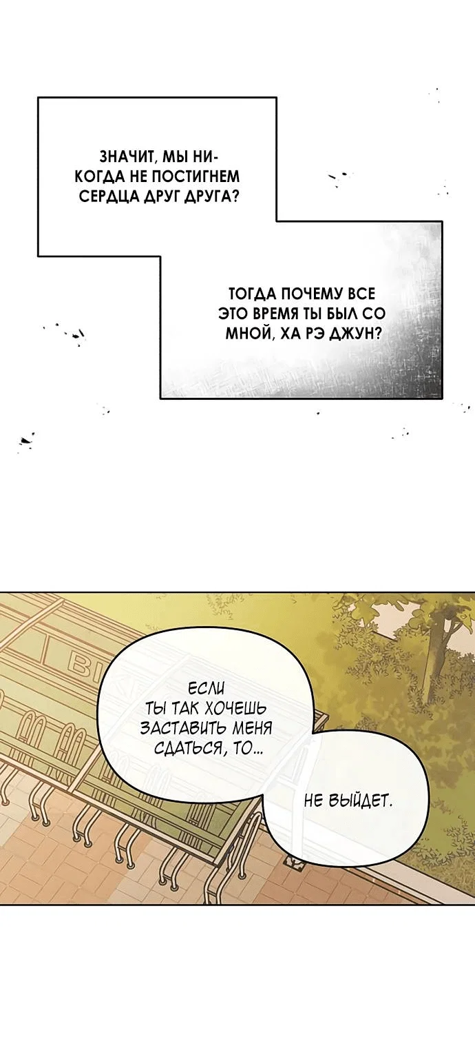Read Одолжить огонек RU Manga Online