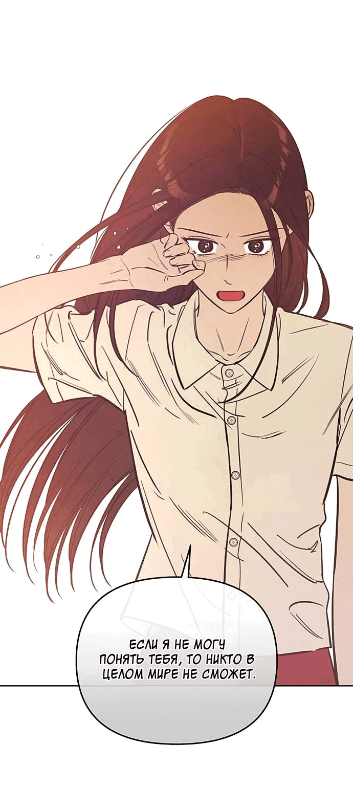 Read Одолжить огонек RU Manga Online
