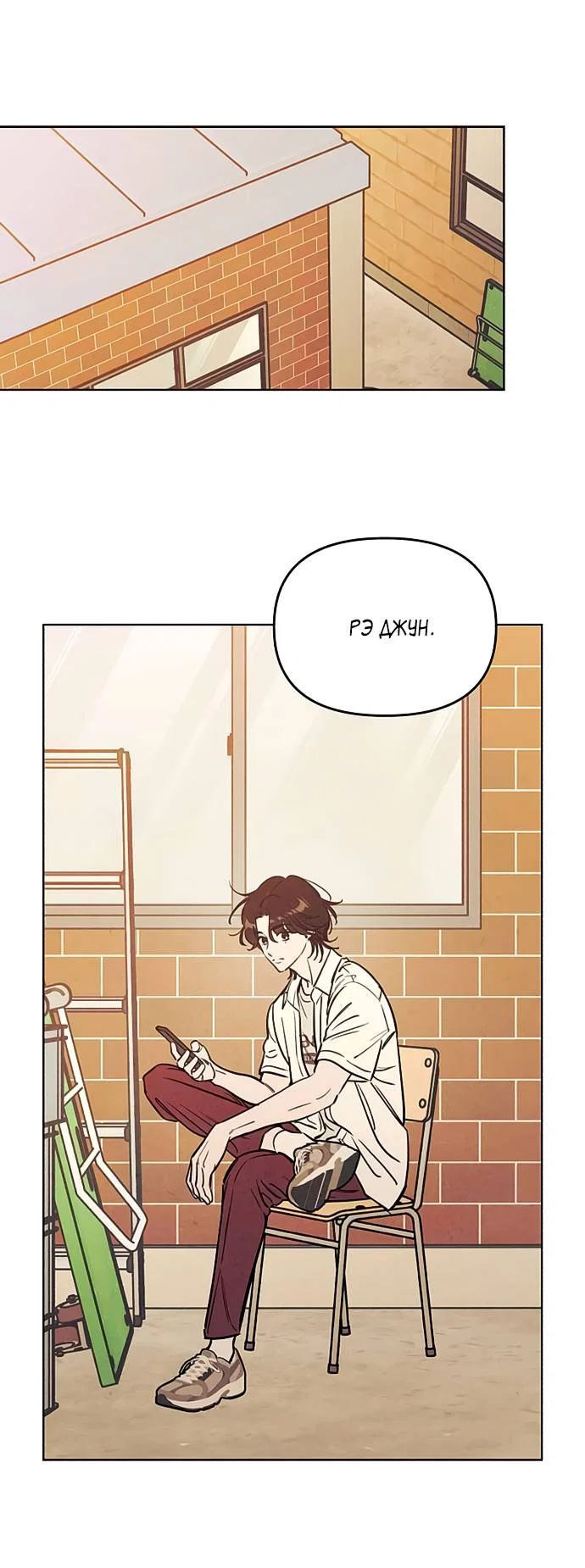 Read Одолжить огонек RU Manga Online