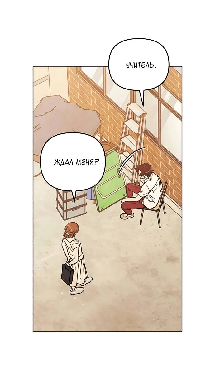 Read Одолжить огонек RU Manga Online