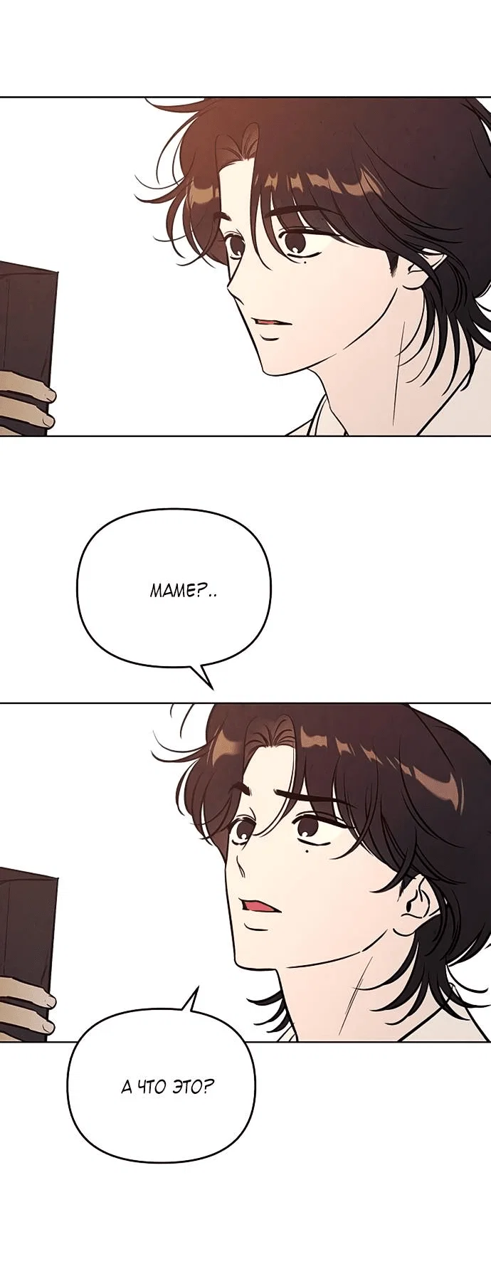 Read Одолжить огонек RU Manga Online
