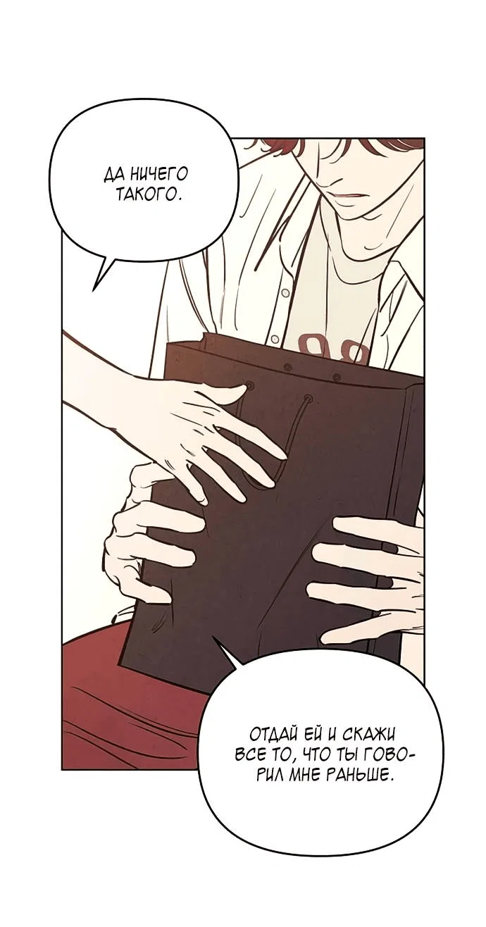 Read Одолжить огонек RU Manga Online