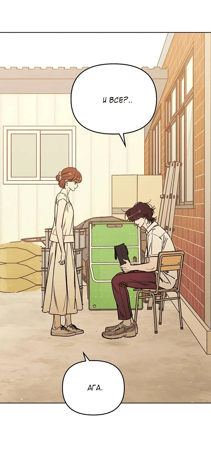 Read Одолжить огонек RU Manga Online