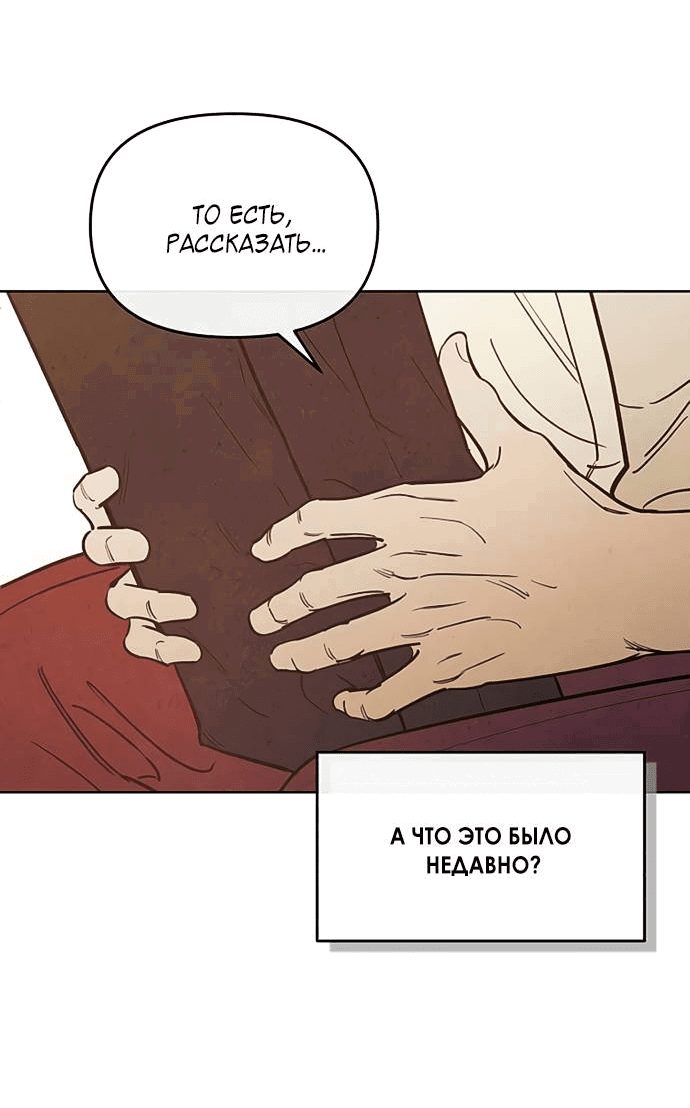 Read Одолжить огонек RU Manga Online