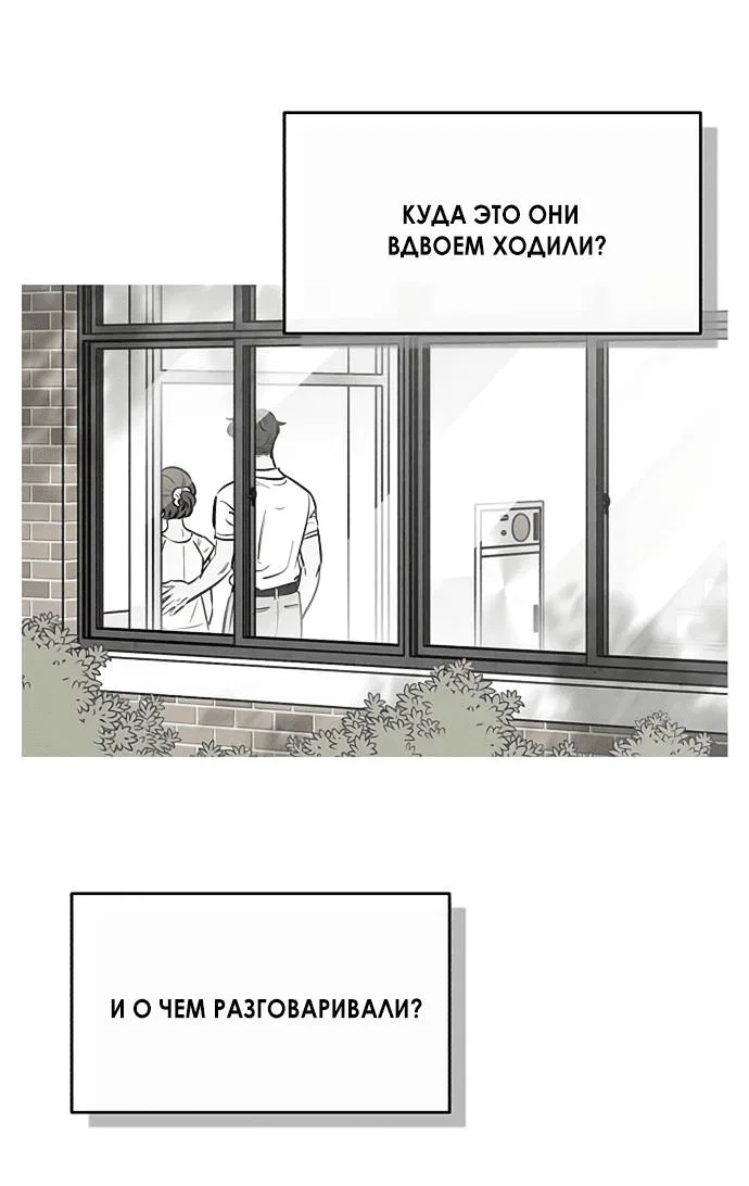 Read Одолжить огонек RU Manga Online