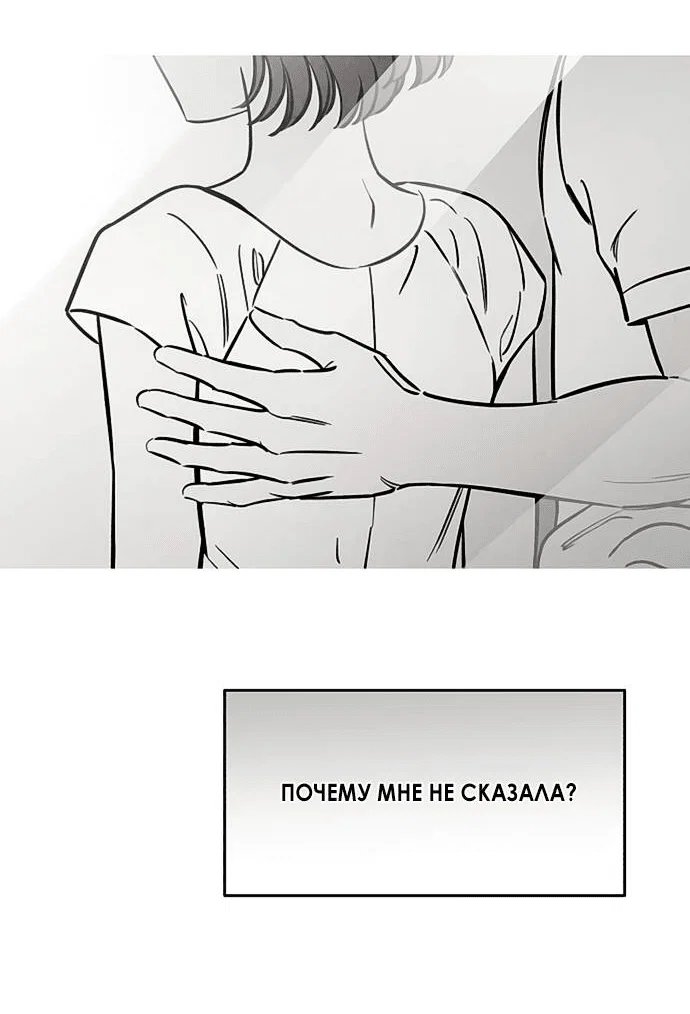 Read Одолжить огонек RU Manga Online