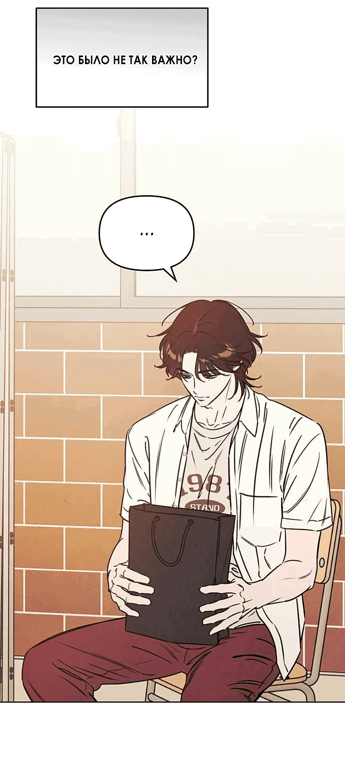 Read Одолжить огонек RU Manga Online