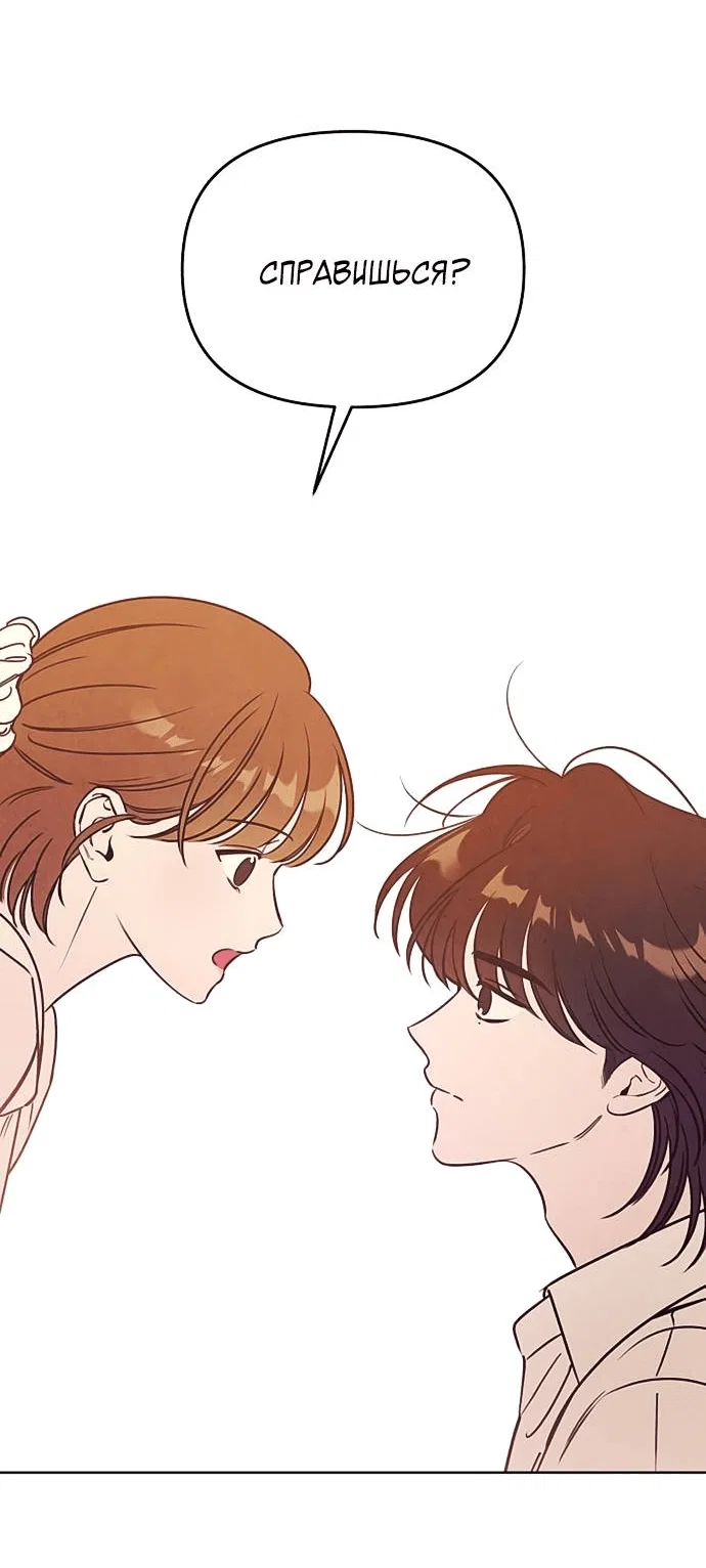 Read Одолжить огонек RU Manga Online