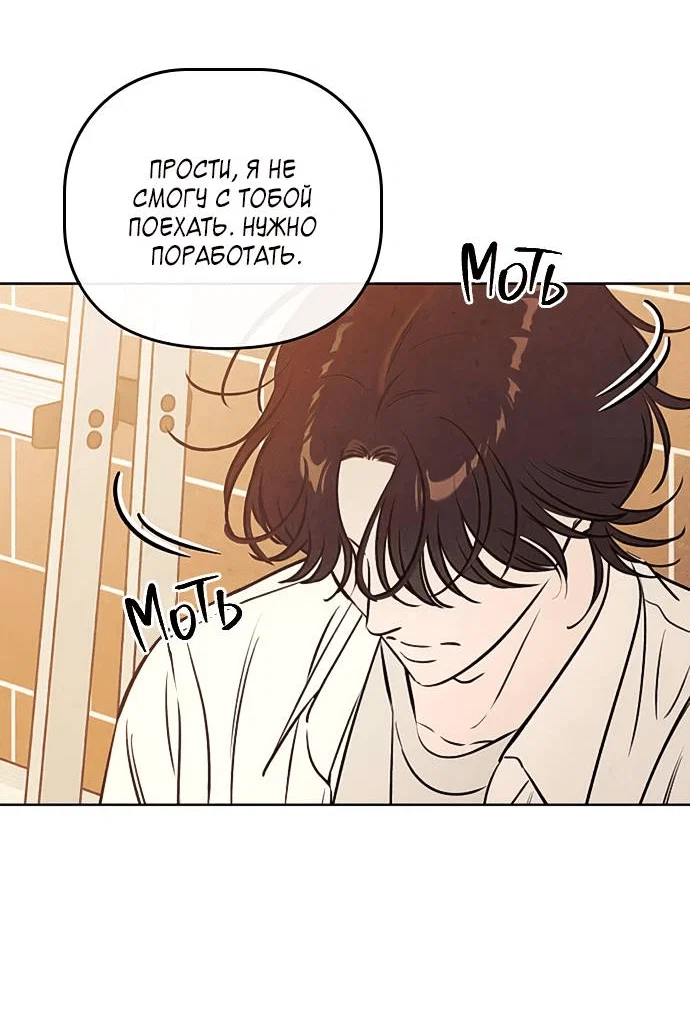 Read Одолжить огонек RU Manga Online