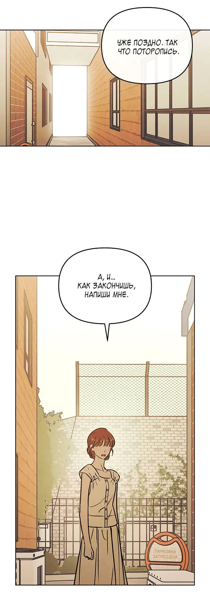 Read Одолжить огонек RU Manga Online
