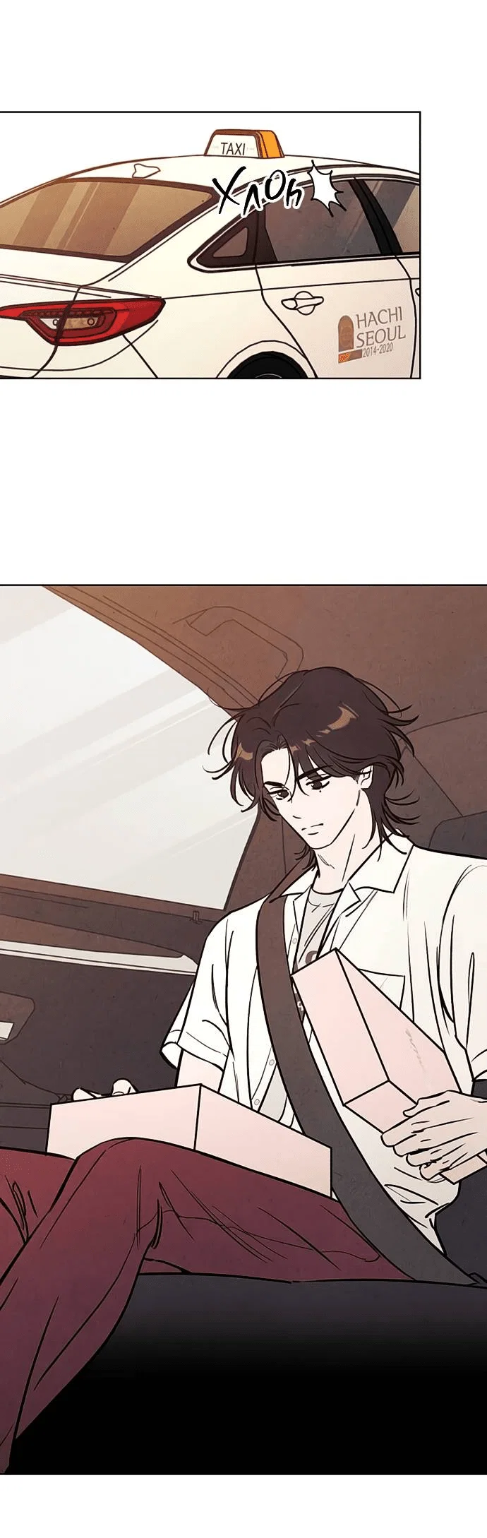 Read Одолжить огонек RU Manga Online